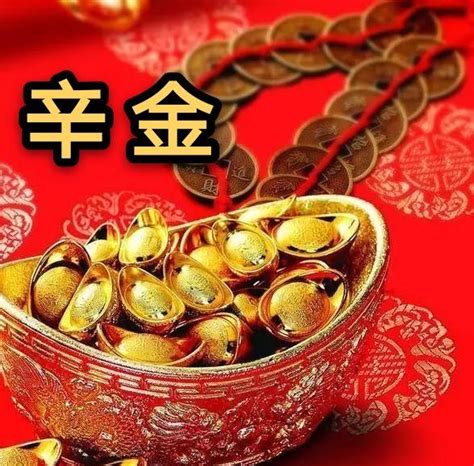 辛金女性格|四柱命理：十天干之辛金